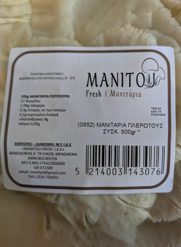 Χονδρικό εμπόριο μανιταριών Manitou Fresh Συσκευασμένα Μανιτάρια Πλευρώτους 3